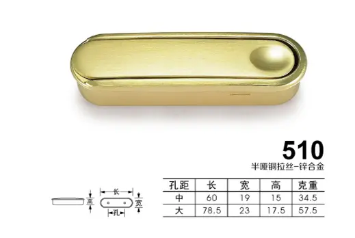 510铜拉丝