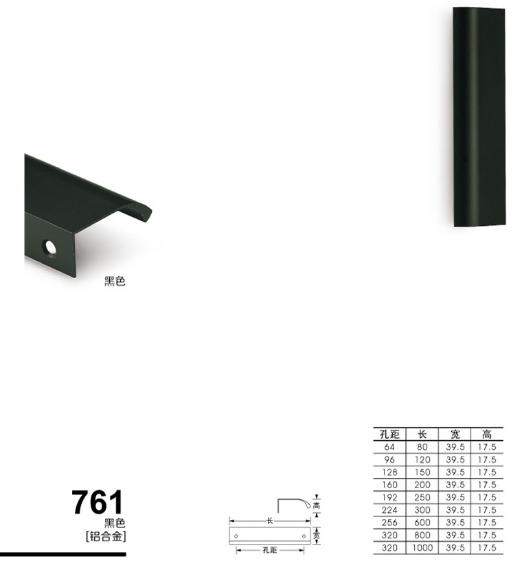 761