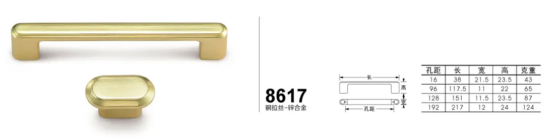 8617铜拉丝