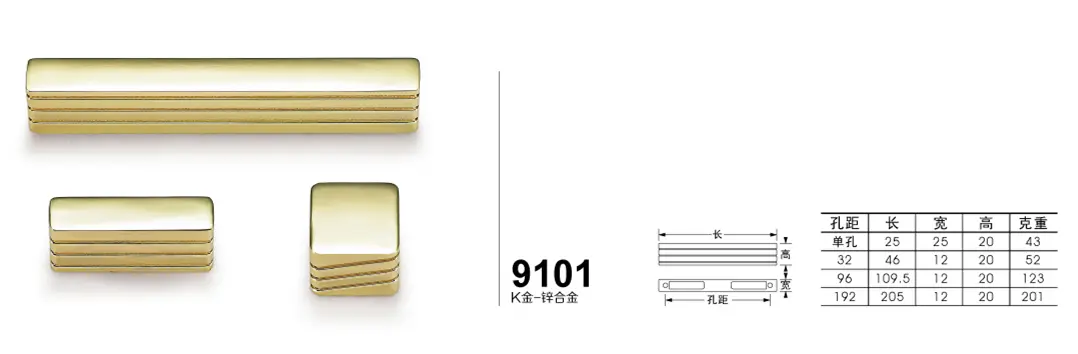 9101K金