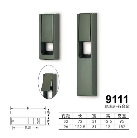 9111珍珠灰