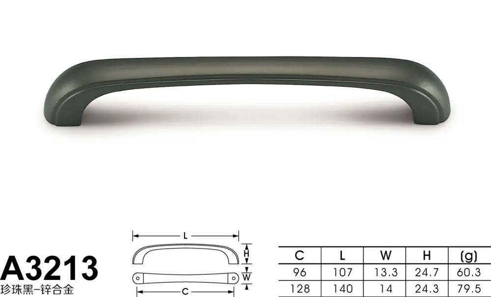 A3213珍珠黑