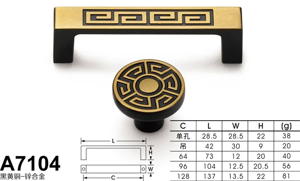 A7104黑黄铜