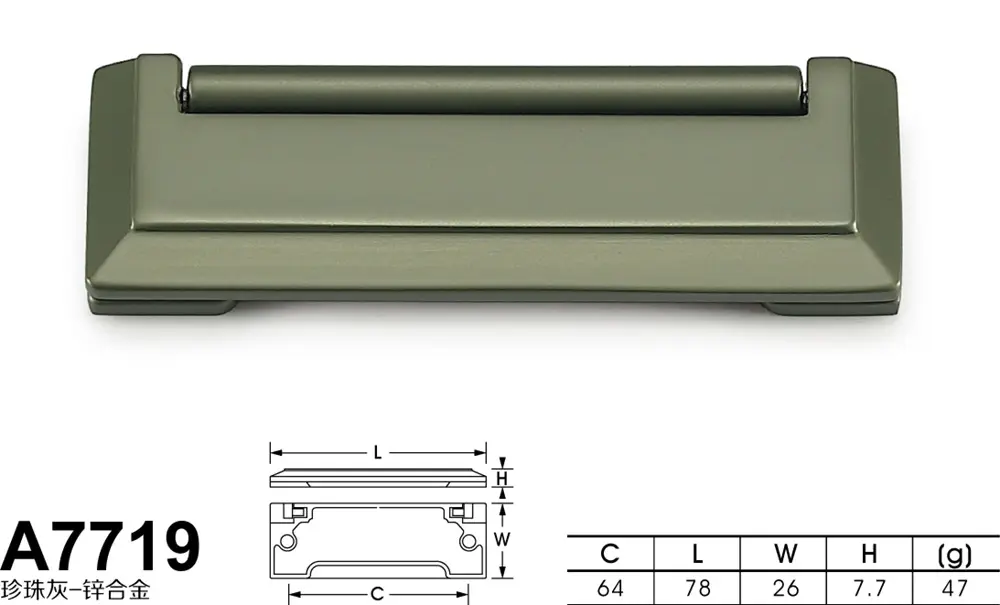 A7719珍珠灰