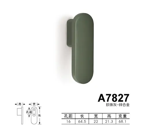 A7827珍珠灰