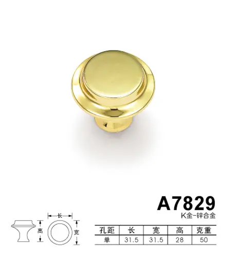 A7829K金
