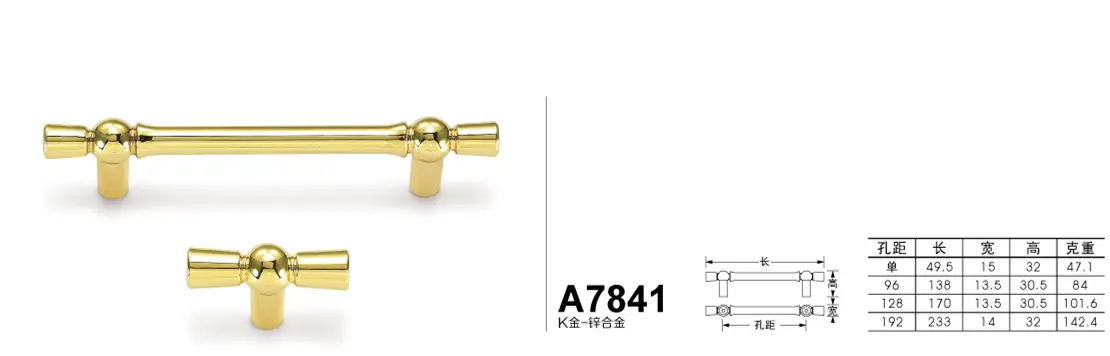 A7841K金