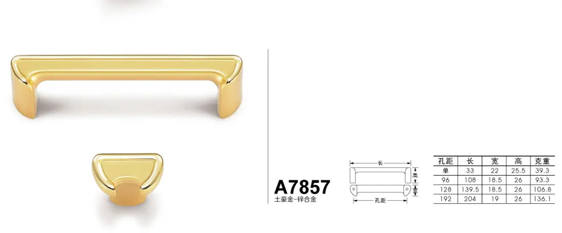 A7857土豪金