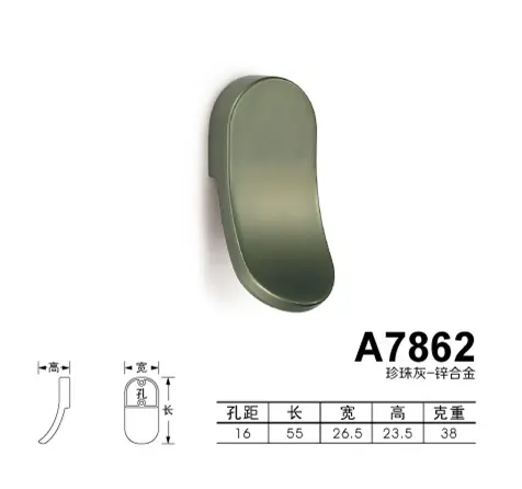 A7862珍珠灰