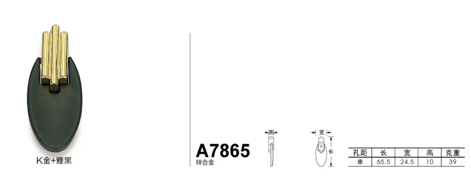 A7865