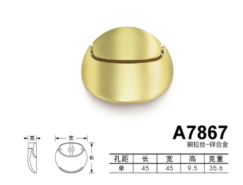 A7867铜拉丝
