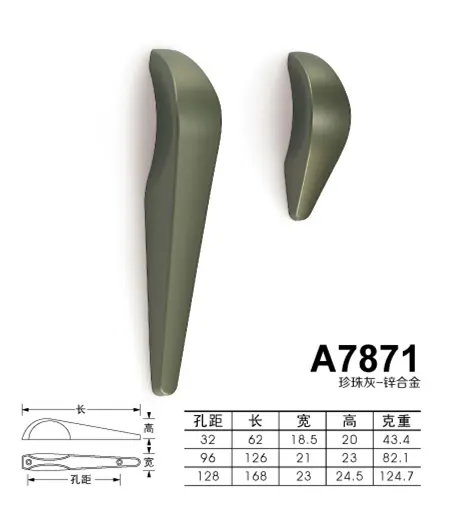 A7871珍珠灰