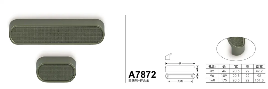 A7872珍珠灰