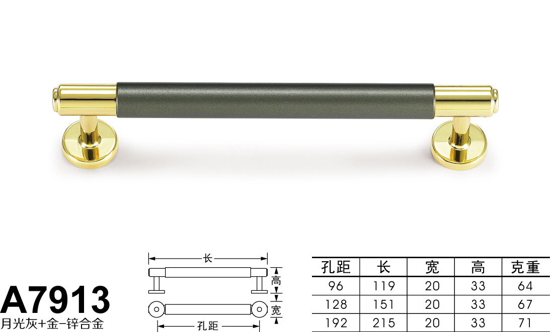 A7913月光灰+金