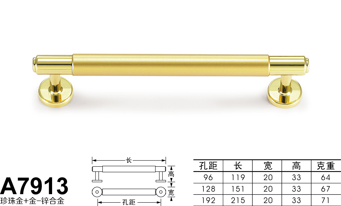 A7913珍珠金+金