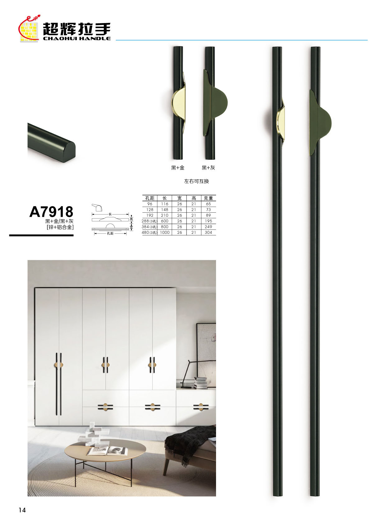 A7918