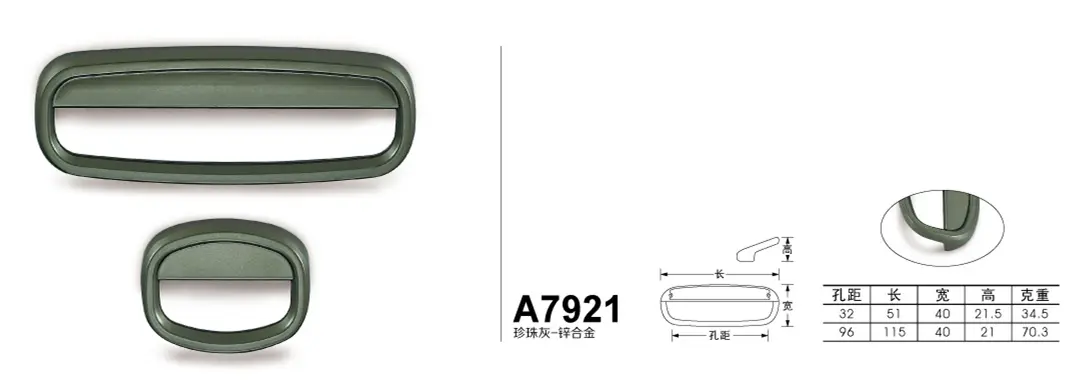 A7921珍珠灰