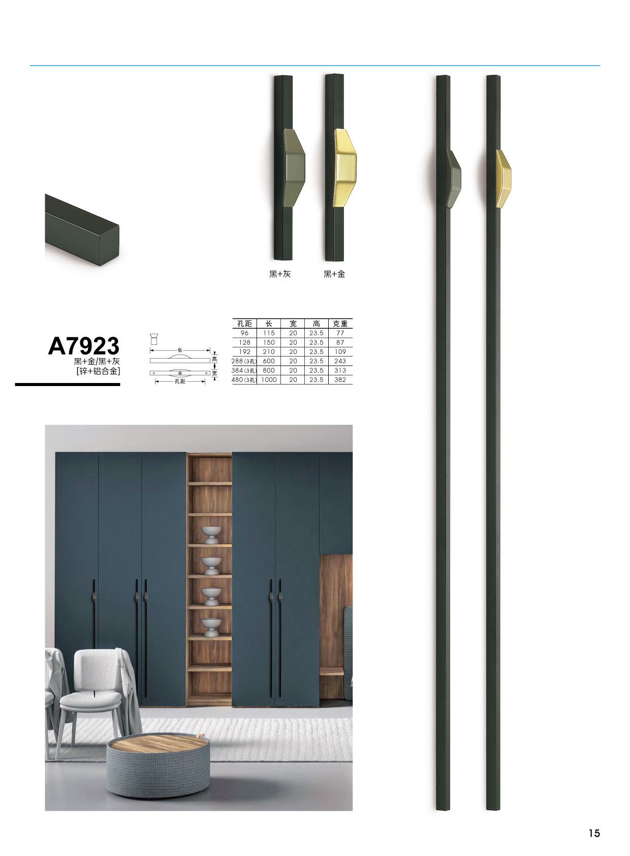 A7923
