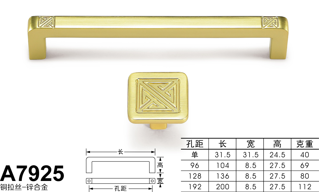 A7925铜拉丝
