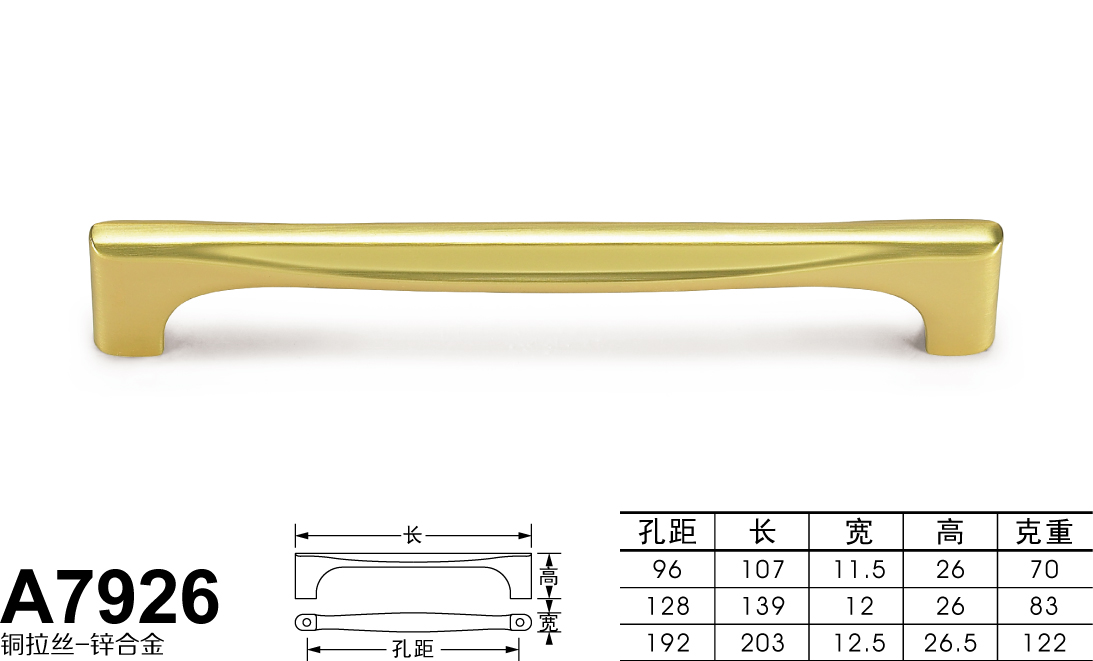 A7926铜拉丝