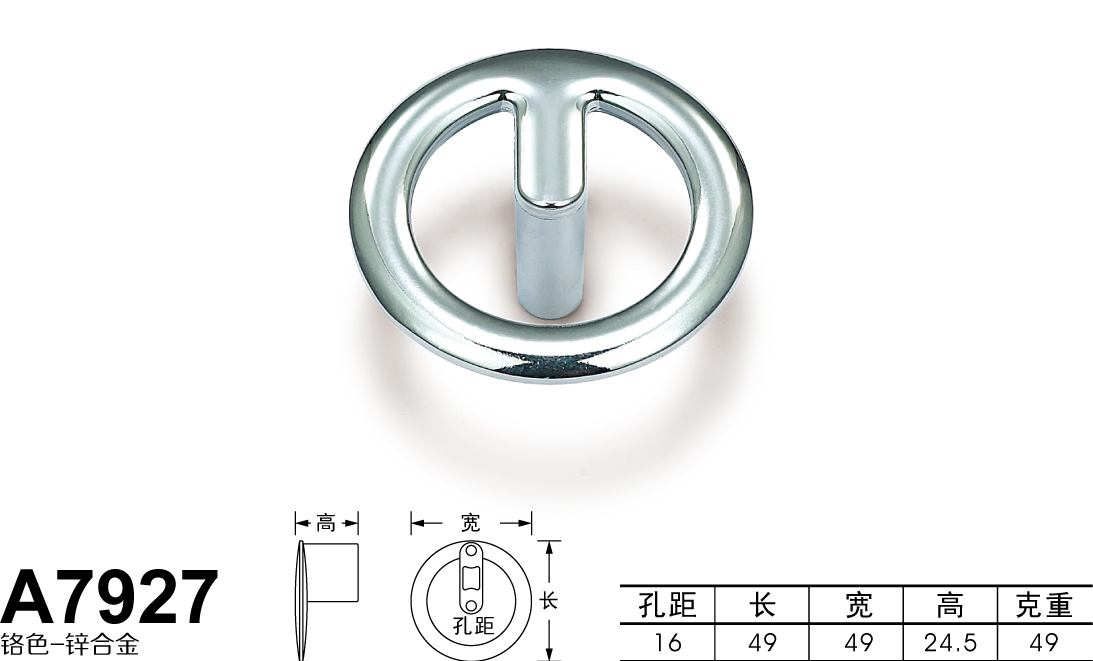 A7927铬色