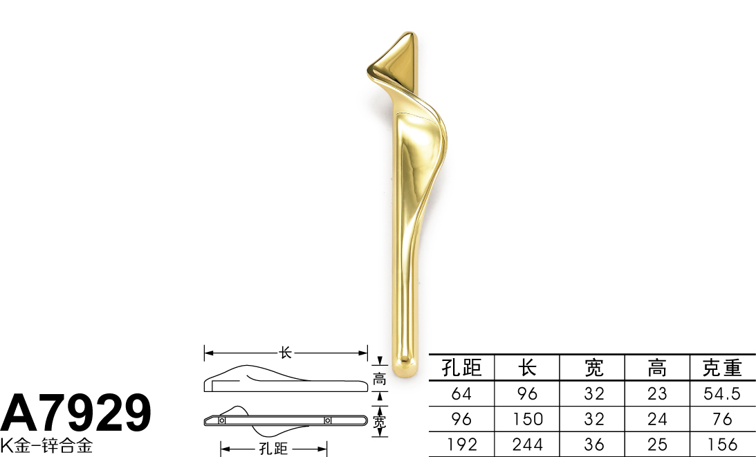 A7929 K金