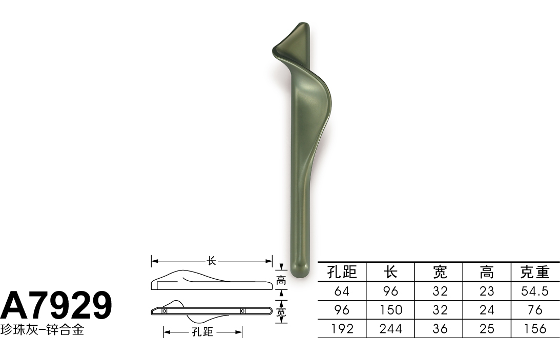 A7929珍珠灰