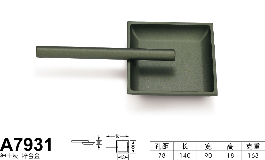 A7931绅士灰