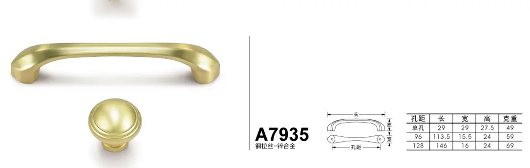 A7935铜拉丝