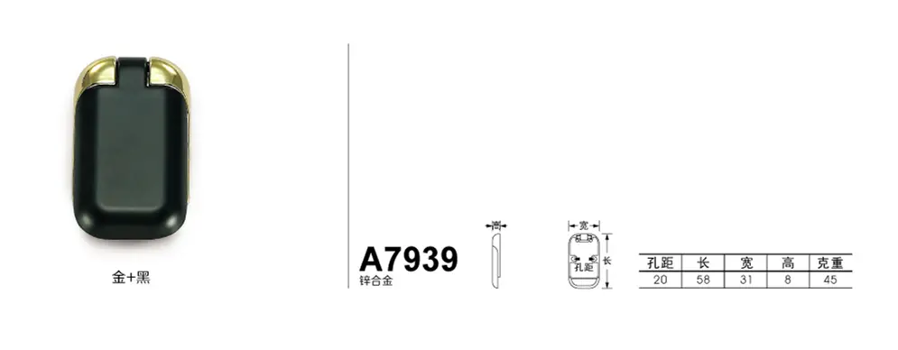 A7939金+黑