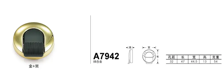 A7942K金+黑