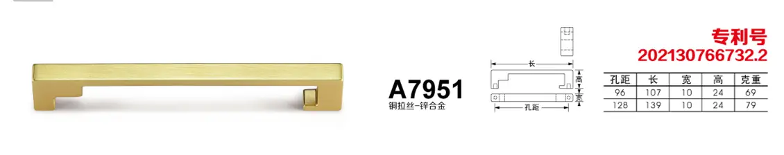 A7951铜拉丝