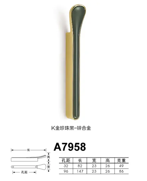 A7958K金+珍珠灰
