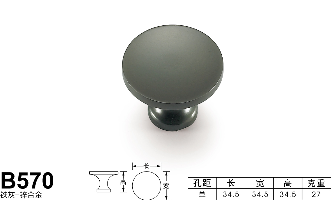 B570铁灰