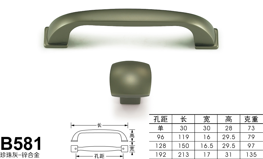 B581珍珠灰