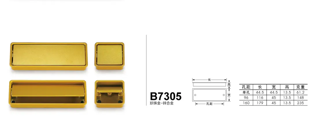 B7305珍珠金