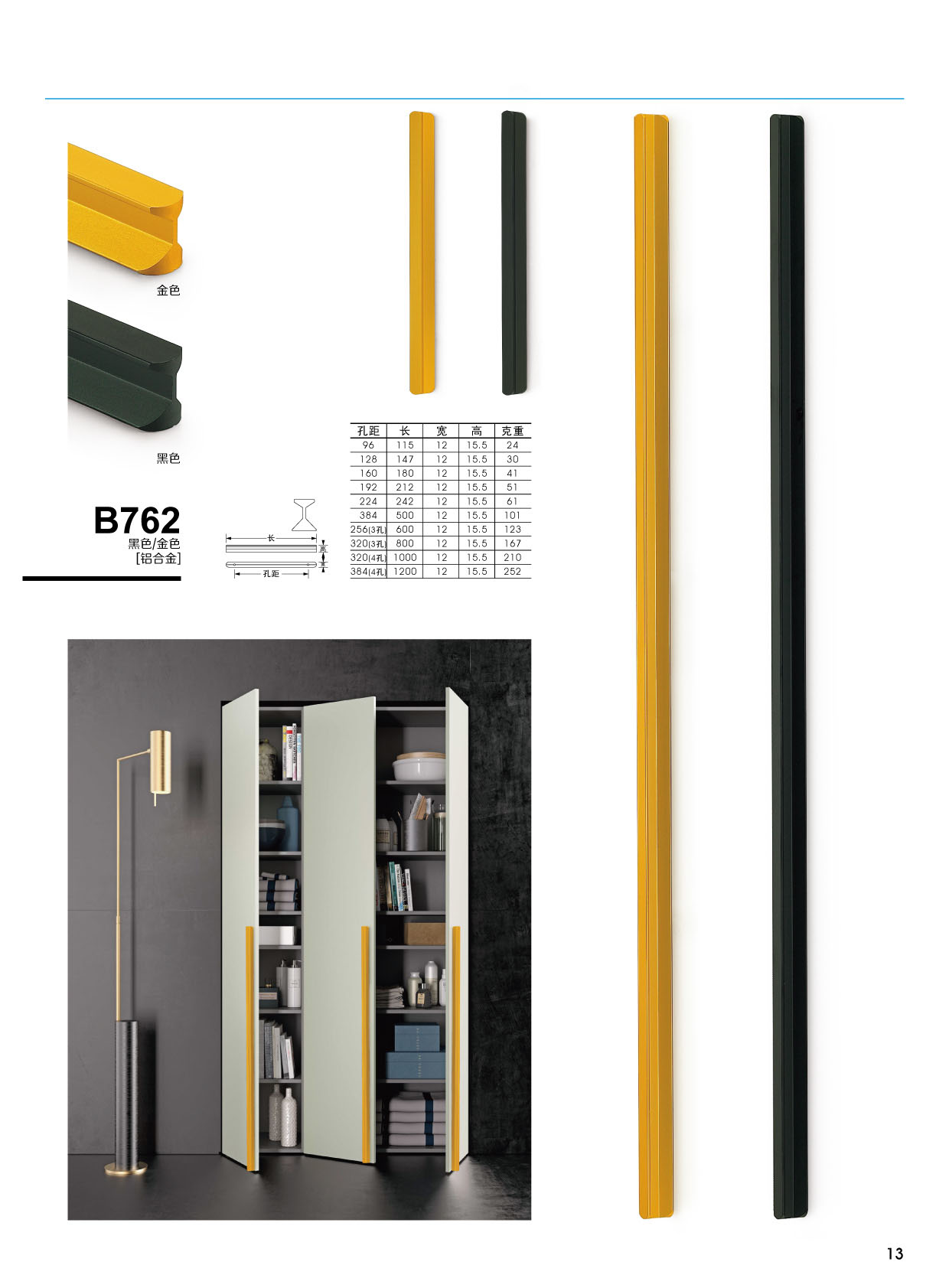 B762
