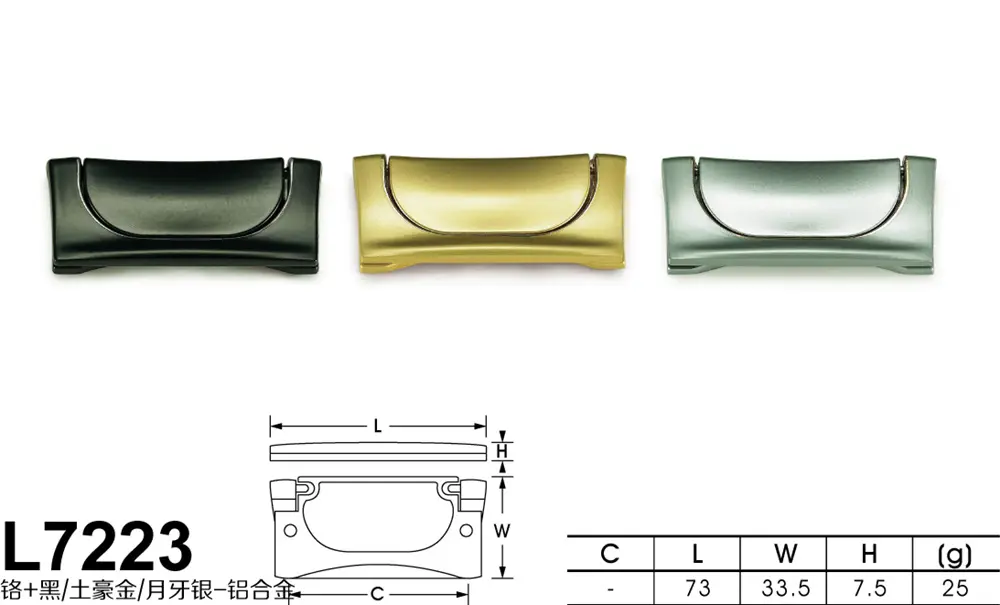 L7223铬+黑 土豪金 月牙银