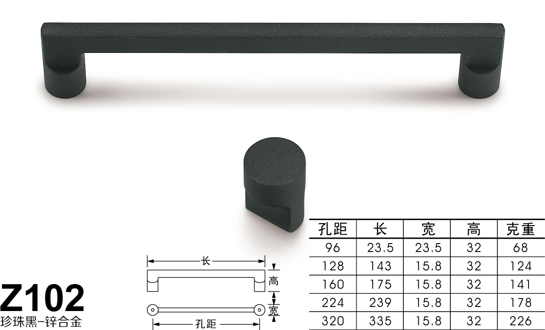 Z102珍珠黑