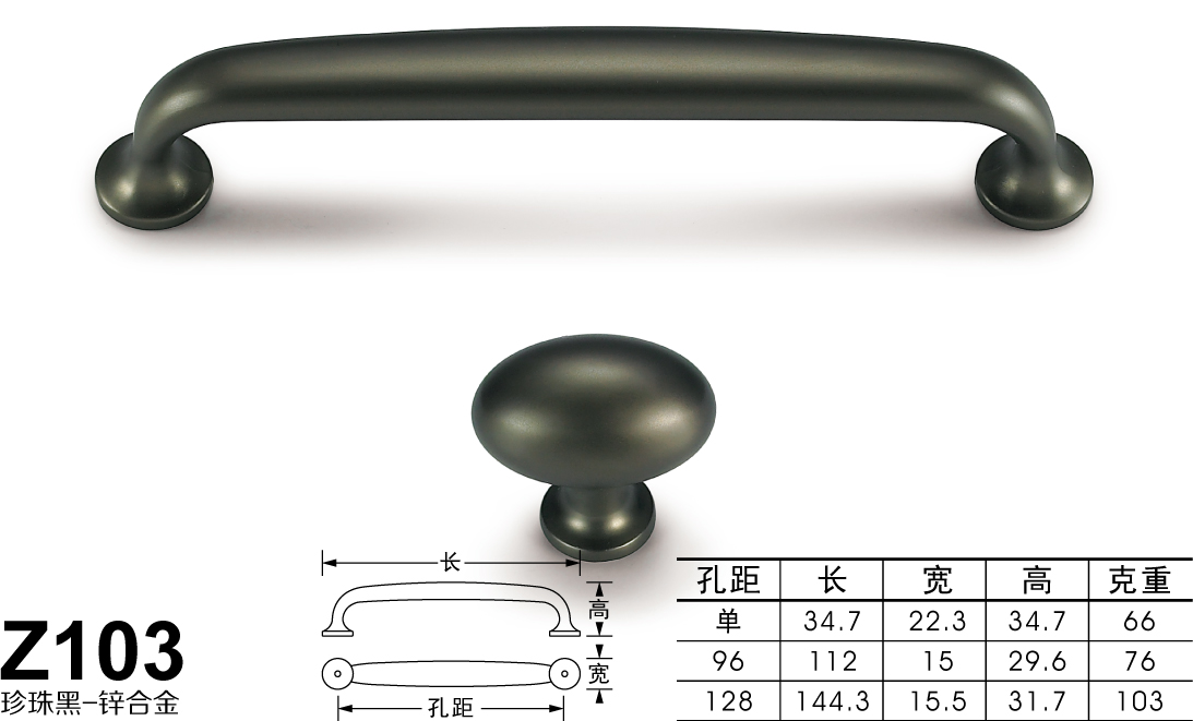 Z103珍珠灰