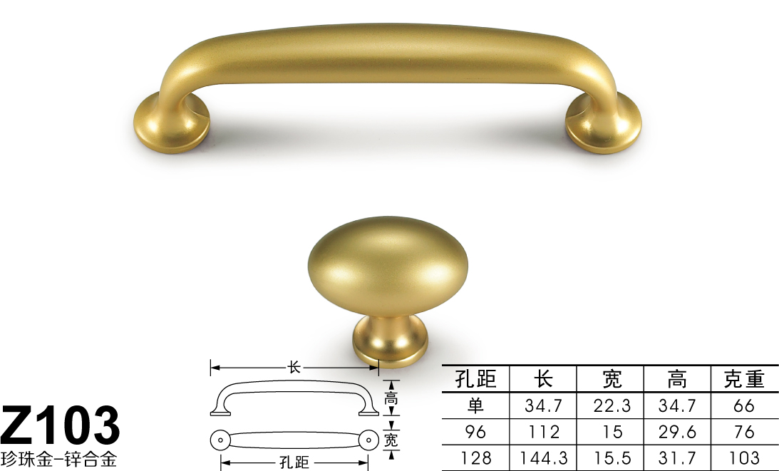 Z103珍珠金