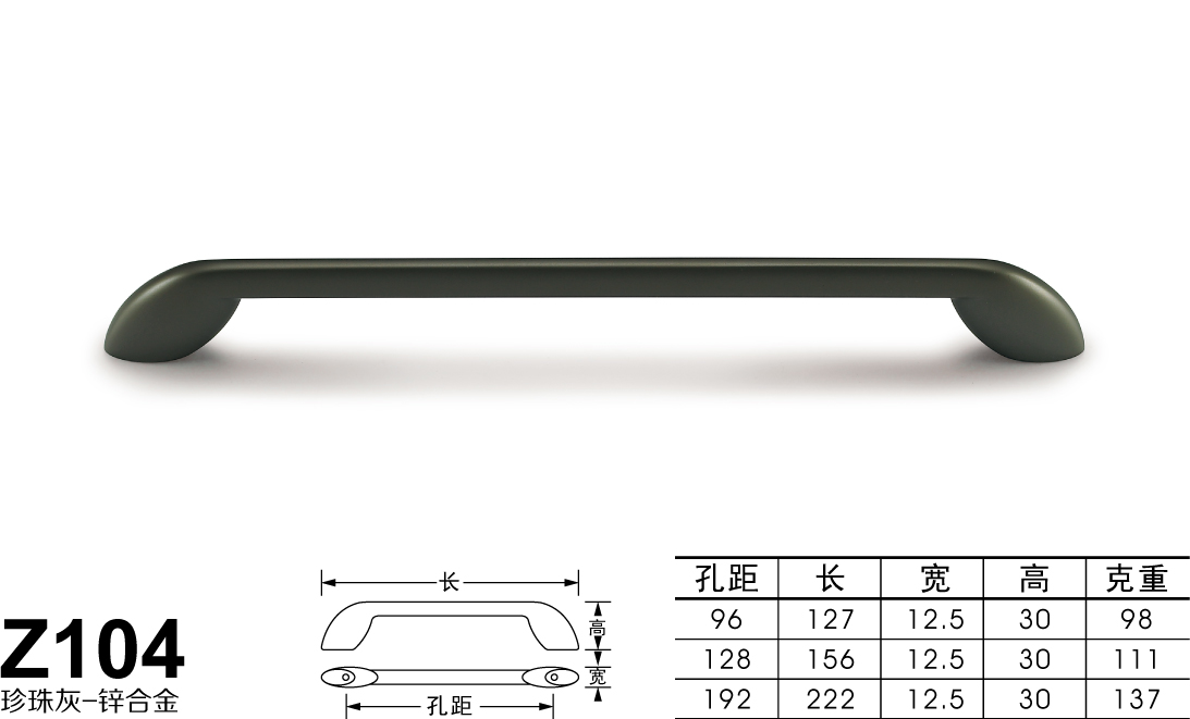 Z104珍珠灰