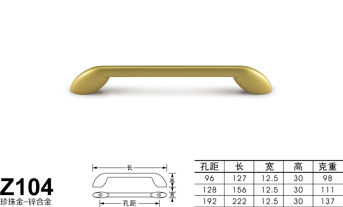 Z104珍珠金