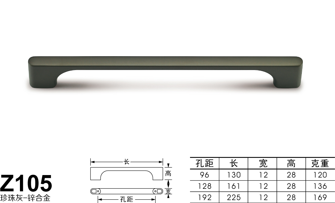 Z105珍珠灰