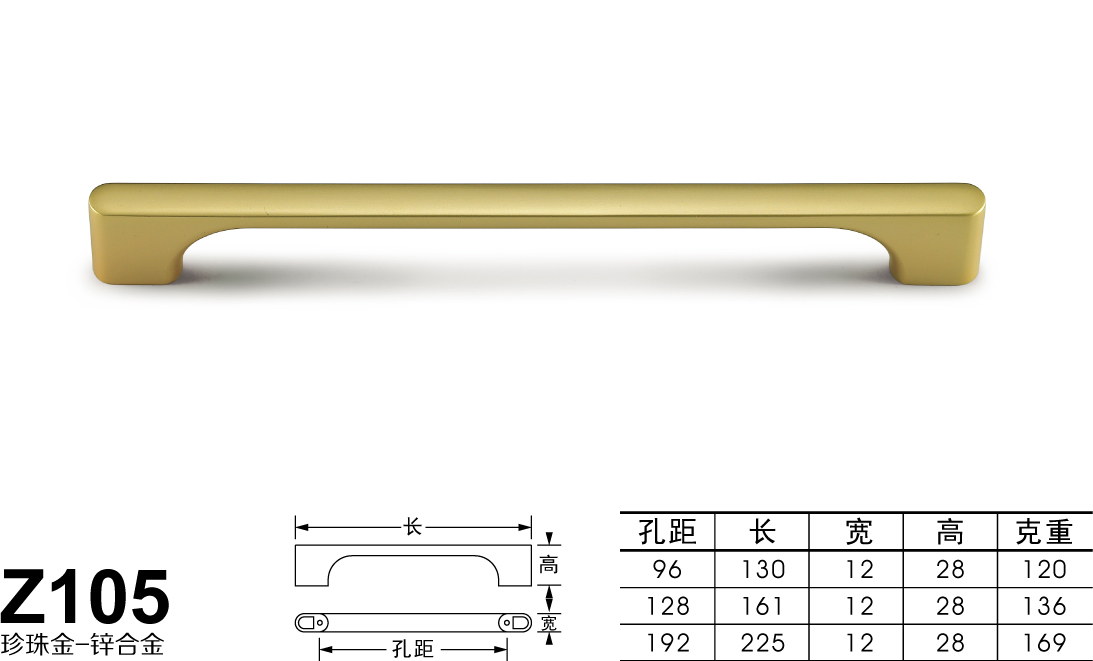 Z105珍珠金