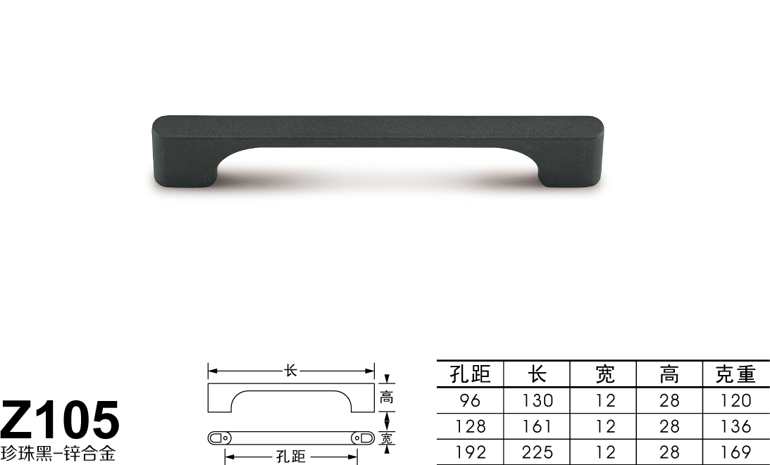 Z105珍珠黑