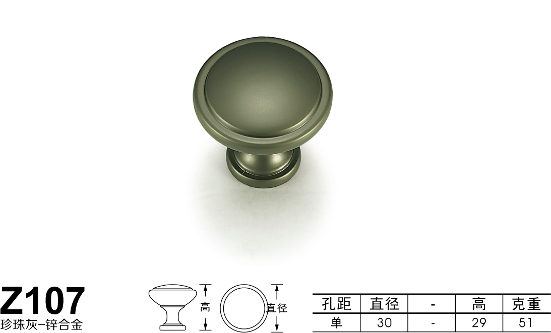 Z107珍珠灰