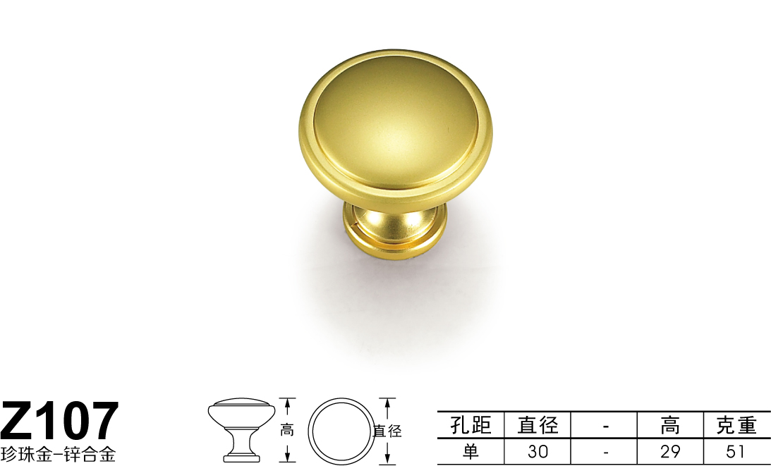 Z107珍珠金