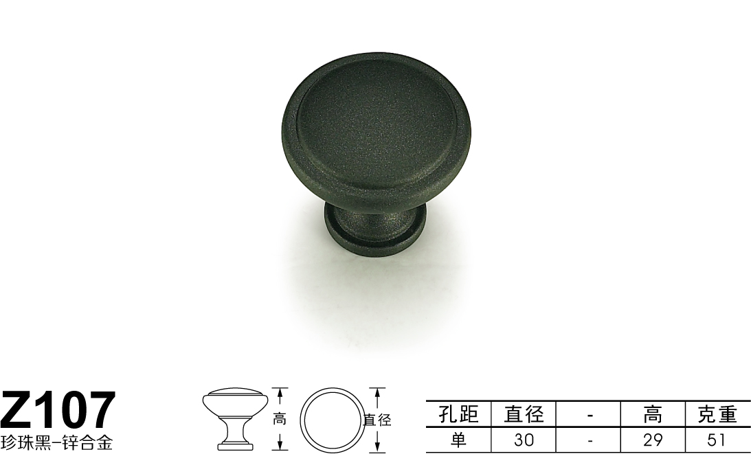 Z107珍珠黑