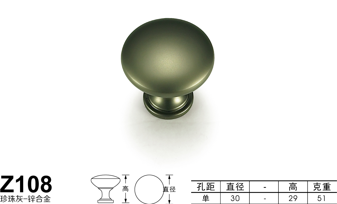 Z108珍珠灰